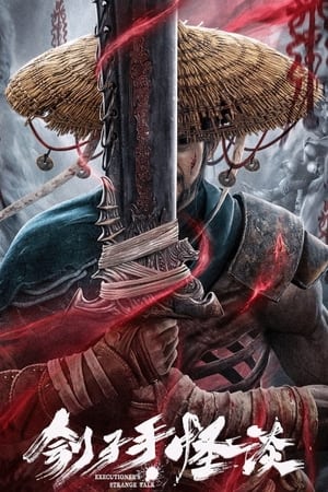 Executioner’s Strange Talk (2022) เรื่องเล่าเพชฌฆาต