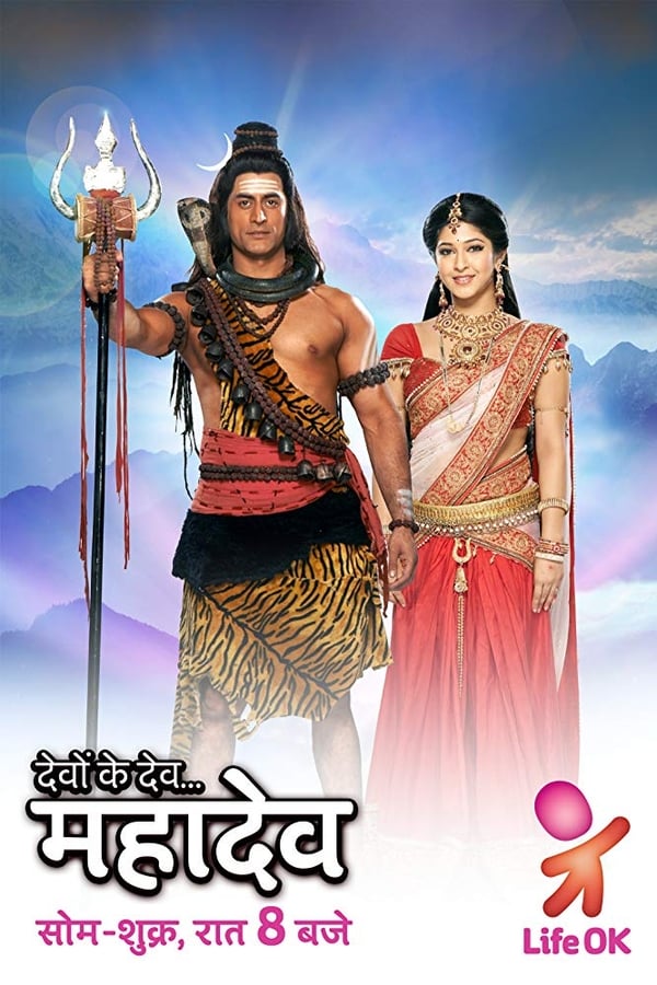 Devon Ke Dev…Mahadev Season 1 (2011) ศิวะ พระมหาเทพ ซีซั่น 1