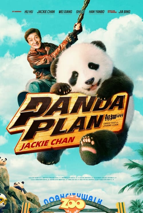 Panda Plan (2024) แพนด้าเด้งสู้ฟัด