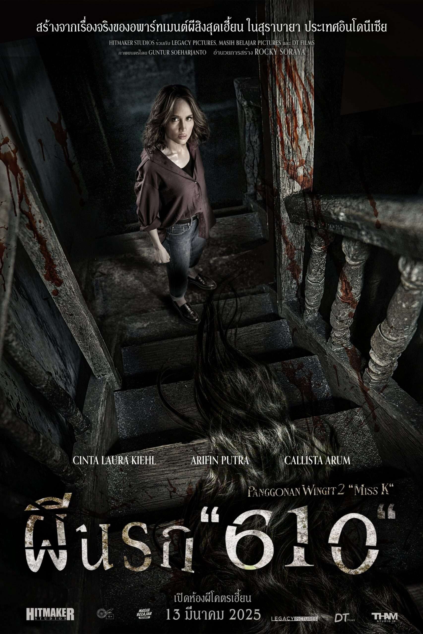The Haunted Apartment: “Miss K” (2024) ผีนรก 610