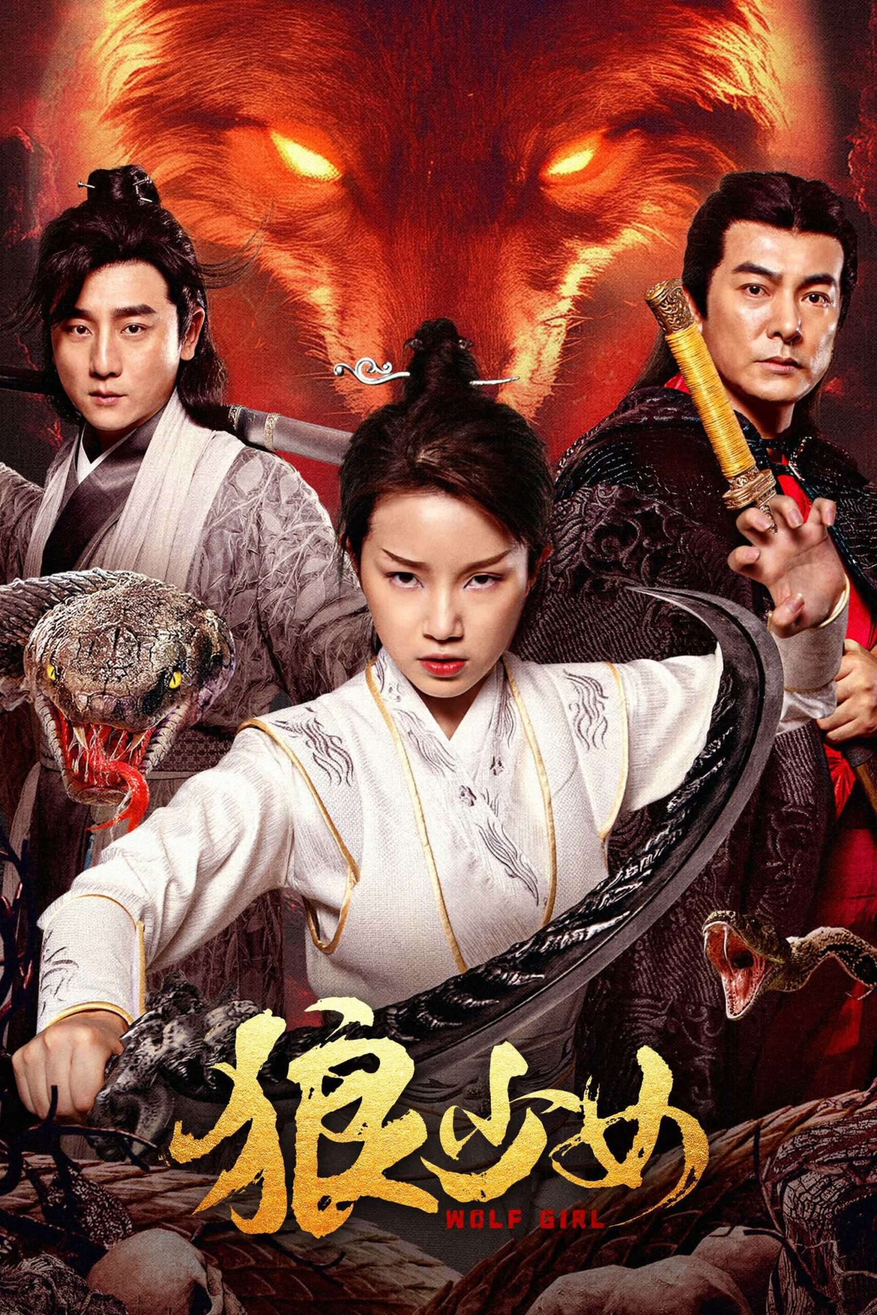 Wolf Girl (2025) หมาป่าสาว