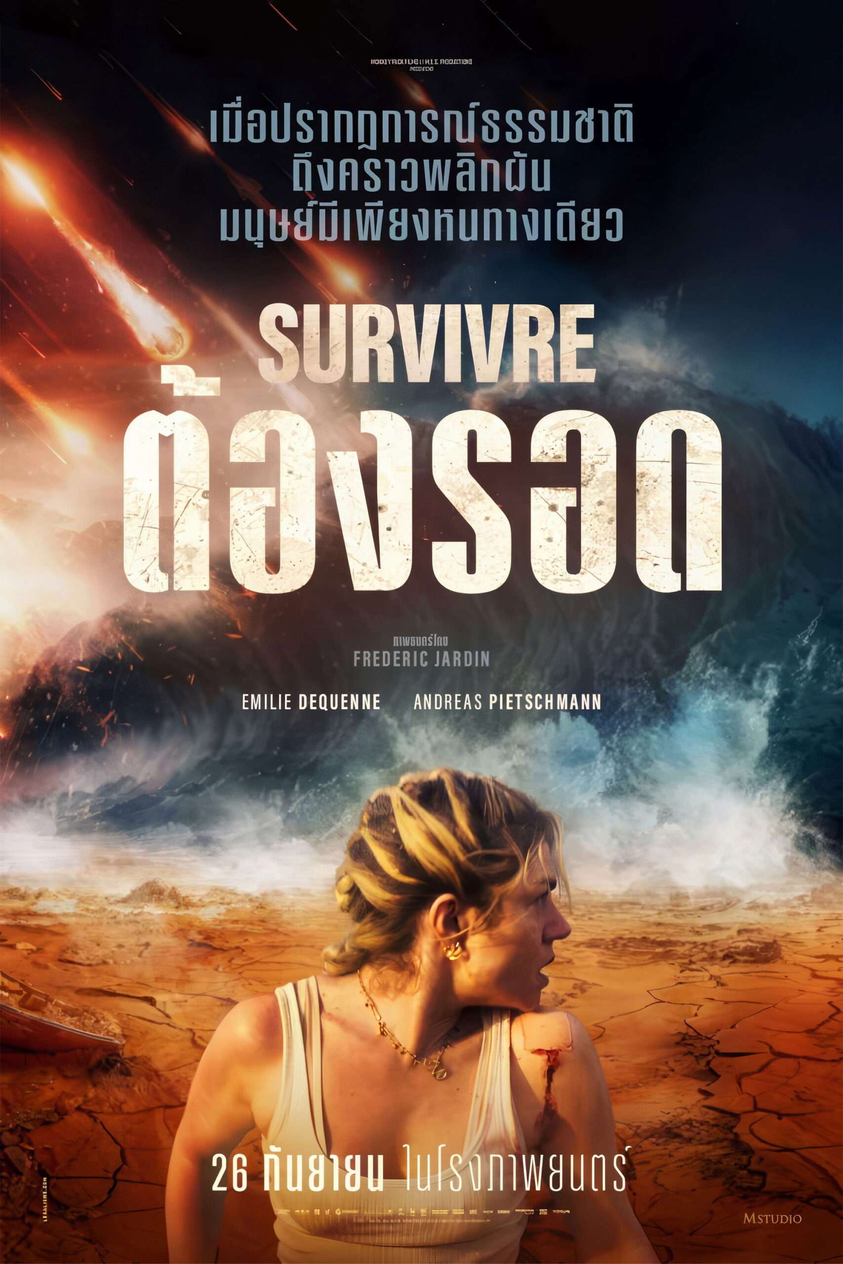 Survive (2024) ต้องรอด