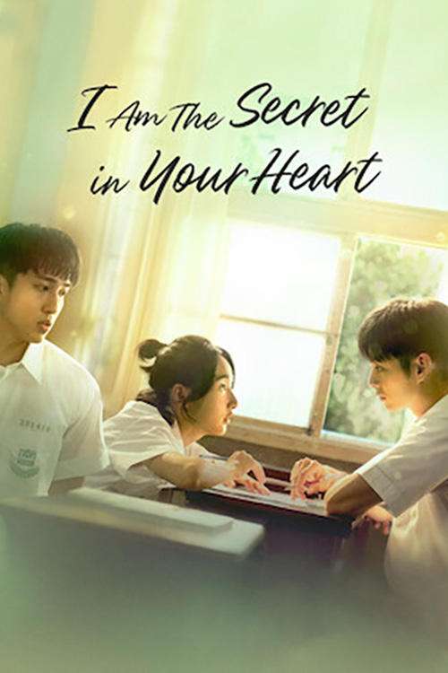 I am the Secret in Your Heart (2024) ฉันคือความลับในใจเธอ