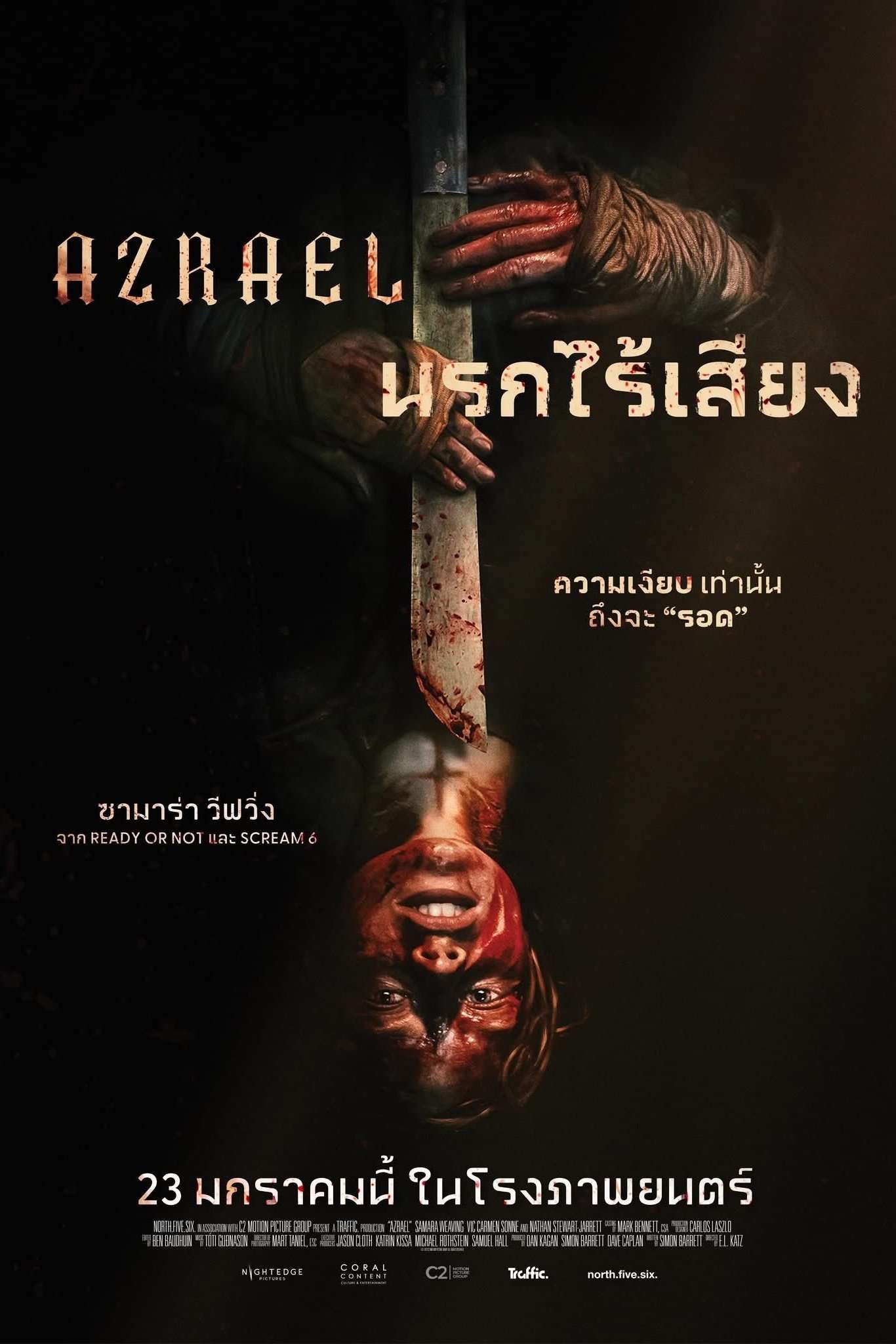 Azrael (2024) นรกไร้เสียง