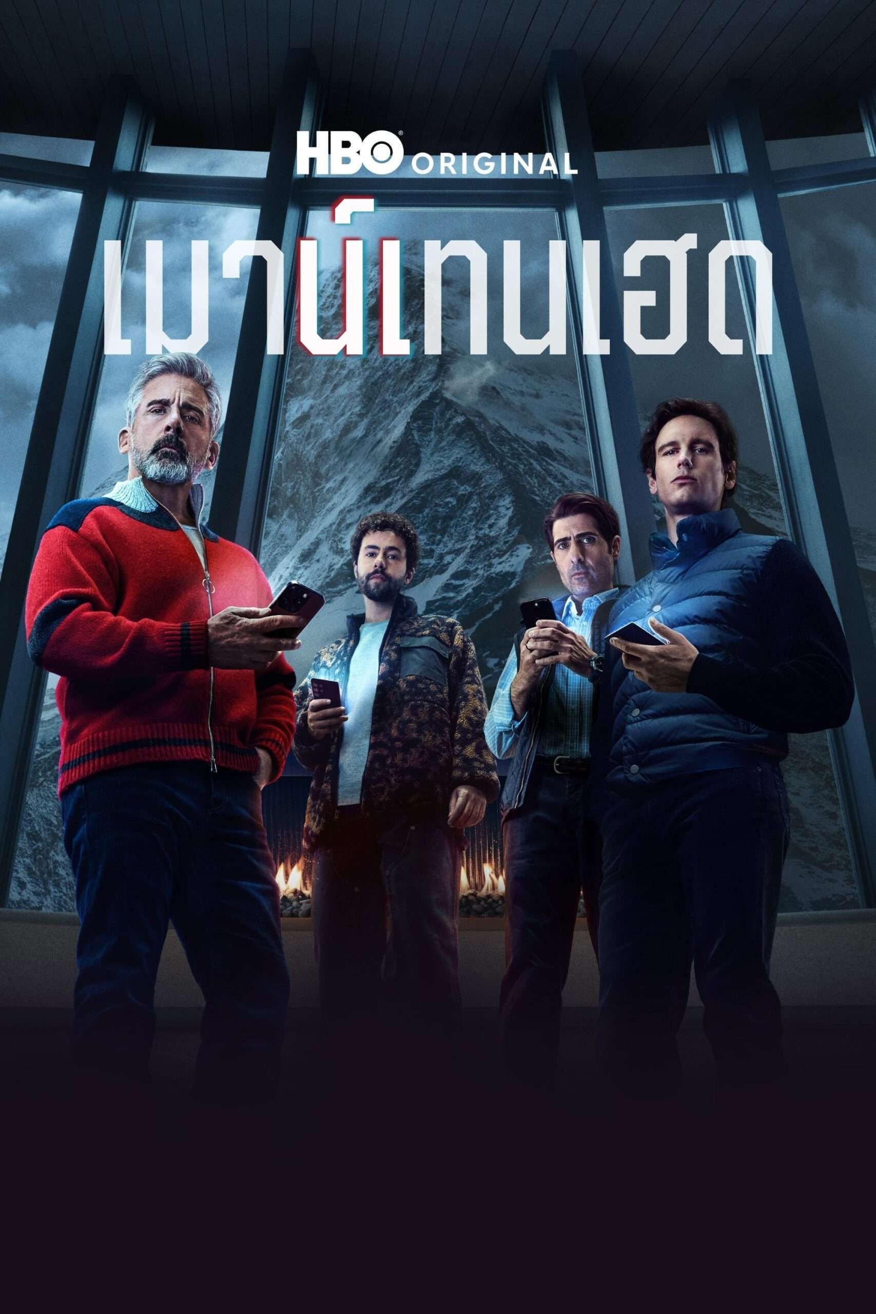 Mountainhead (2025) เมาน์เทนเฮด