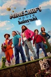 A Minecraft Movie (2025) ไมน์คราฟต์ มูฟวี่