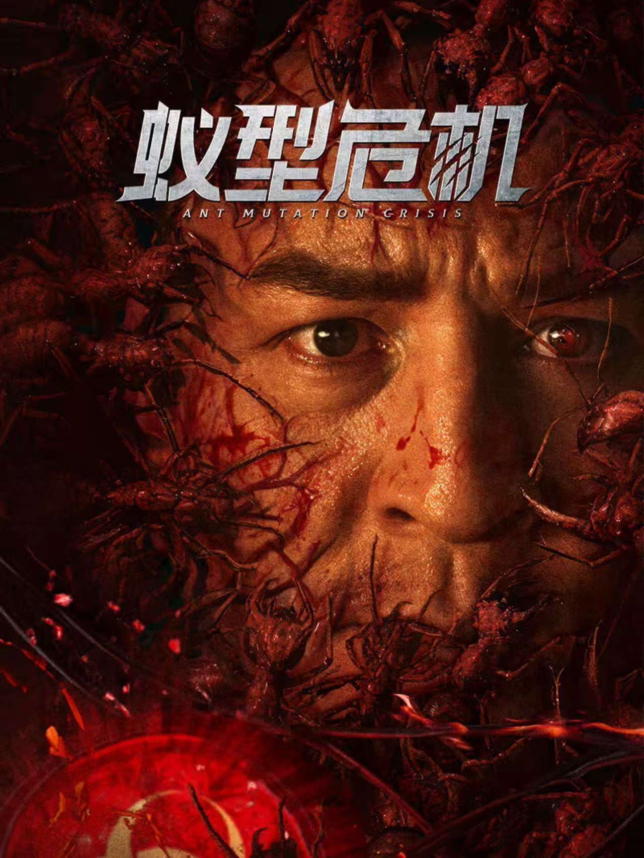 Ant Mutation Crisis (2025)