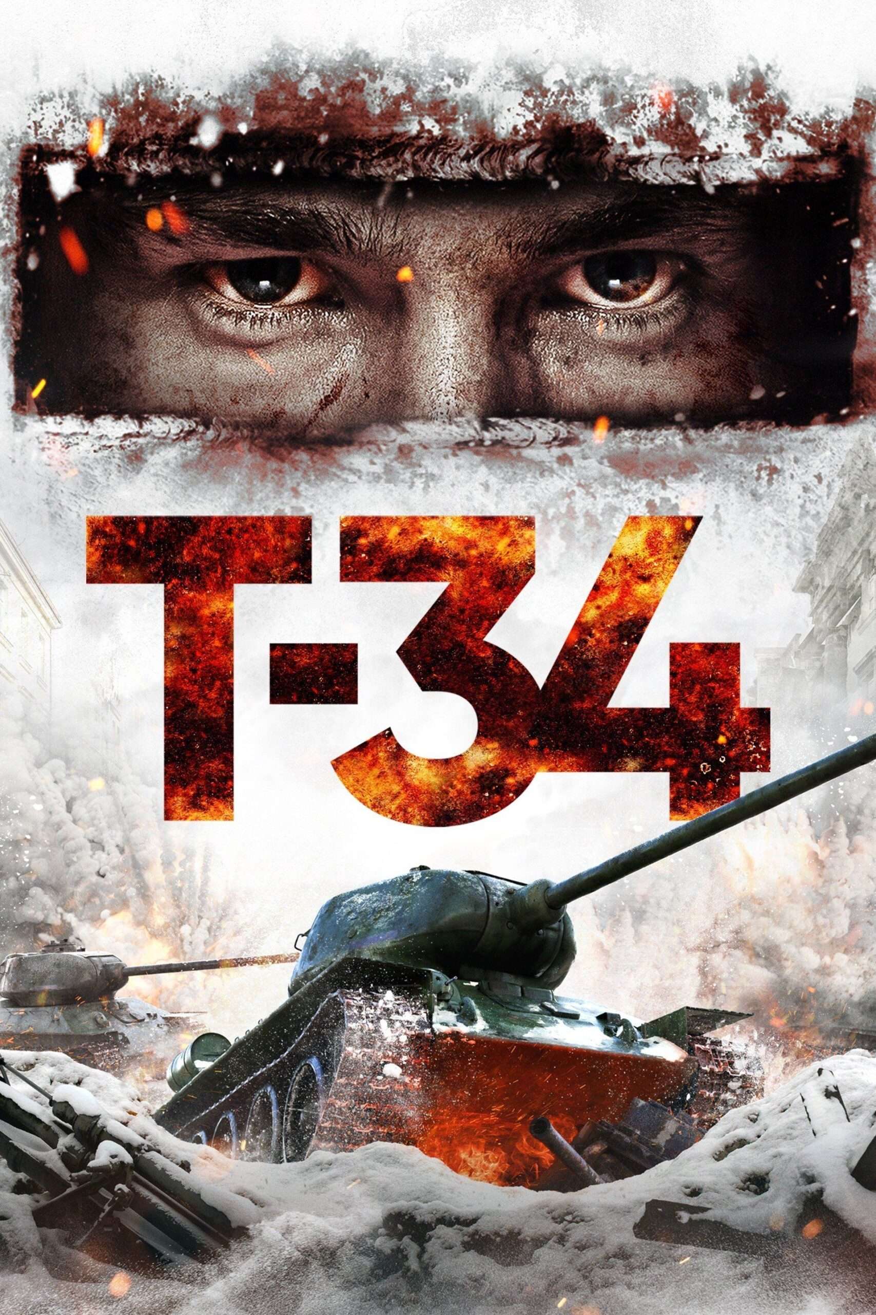 T-34 (2018)