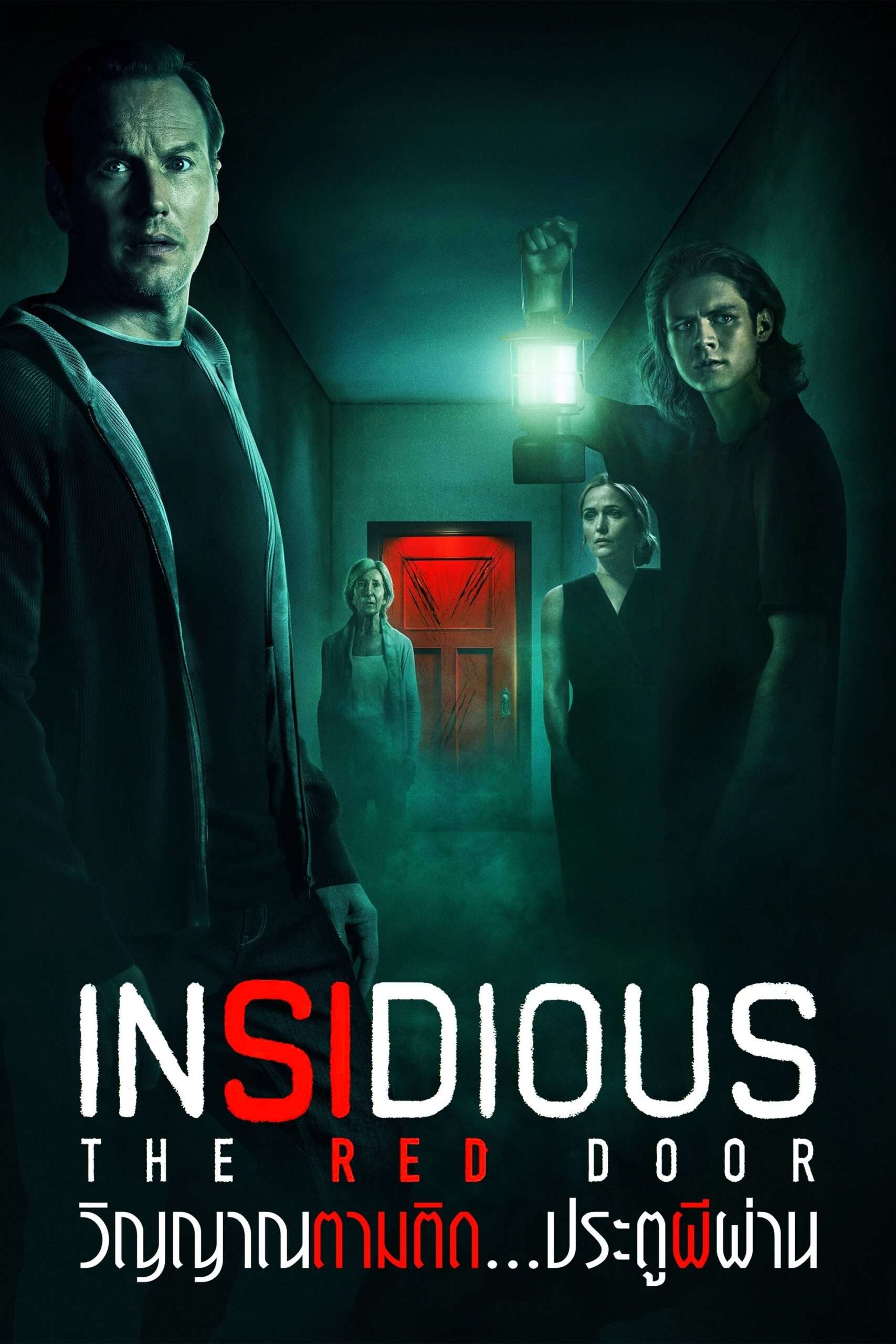 Insidious: The Red Door (2023) วิญญาณตามติด: ประตูผีผ่าน