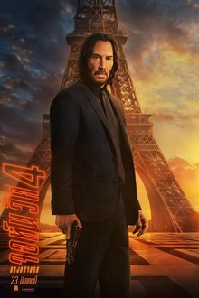 John Wick: Chapter 4 (2023) จอห์น วิค 4 : แรงกว่านรก