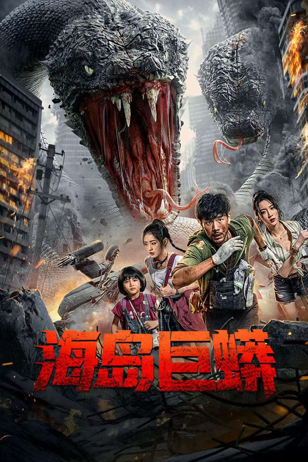 Island Python (2025) เกาะงูยักษ์ประหลาด