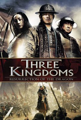 Three Kingdoms: Resurrection of the Dragon (2008) สามก๊ก ขุนศึกเลือดมังกร