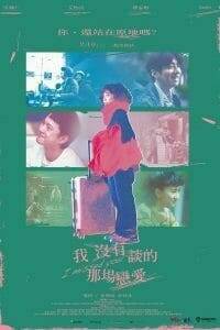 I Missed You Director’s Cut (2021) แด่รัก… ที่คิดถึง (ไดเรคเตอร์ส คัท)